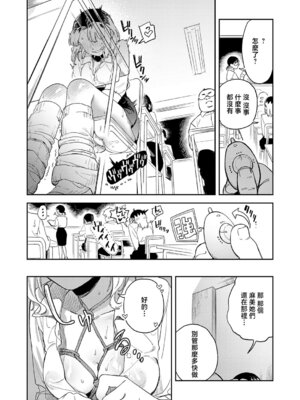 [エコギ] ギャルちゃんはXXXになりたい! (COMIC アンスリウム 2026年6月号) [中国翻訳] [DL版]_10_kwbe