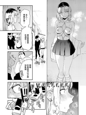 [エコギ] ギャルちゃんはXXXになりたい! (COMIC アンスリウム 2026年6月号) [中国翻訳] [DL版]_11_tyrn