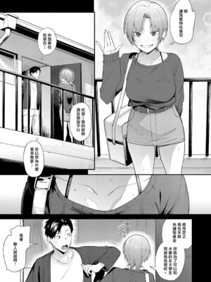 [スピリタス太郎] ずるい奴 (COMIC アンスリウム 2026年6月号) [中国翻訳] [DL版]_03_ntsc