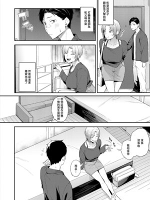 [スピリタス太郎] ずるい奴 (COMIC アンスリウム 2026年6月号) [中国翻訳] [DL版]_04_lmye
