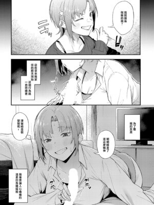 [スピリタス太郎] ずるい奴 (COMIC アンスリウム 2026年6月号) [中国翻訳] [DL版]_05_bfpr