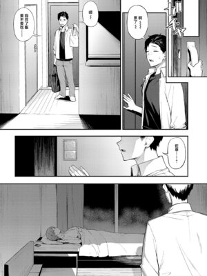 [スピリタス太郎] ずるい奴 (COMIC アンスリウム 2026年6月号) [中国翻訳] [DL版]_07_wrhu