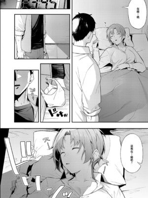 [スピリタス太郎] ずるい奴 (COMIC アンスリウム 2026年6月号) [中国翻訳] [DL版]_08_xthp