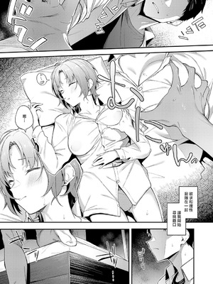 [スピリタス太郎] ずるい奴 (COMIC アンスリウム 2026年6月号) [中国翻訳] [DL版]_09_jbbp