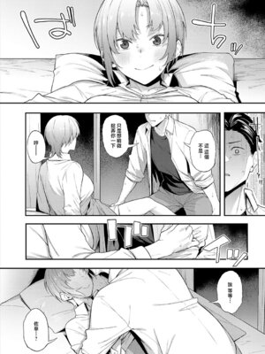 [スピリタス太郎] ずるい奴 (COMIC アンスリウム 2026年6月号) [中国翻訳] [DL版]_12_grsu