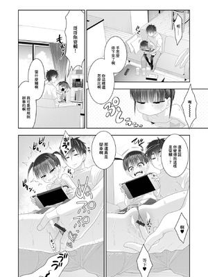 [海鮮畑の遊] 真剣勝負! 負けたら♥♥♥ [中国翻訳]_02_hmct