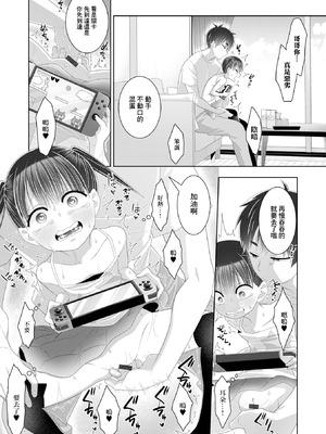 [海鮮畑の遊] 真剣勝負! 負けたら♥♥♥ [中国翻訳]_03_lhbm