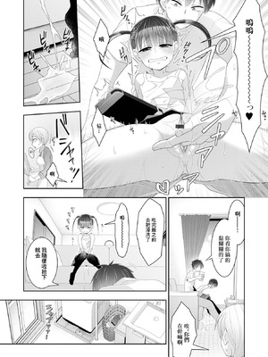 [海鮮畑の遊] 真剣勝負! 負けたら♥♥♥ [中国翻訳]_04_iyuq
