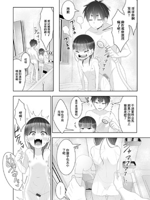 [海鮮畑の遊] 真剣勝負! 負けたら♥♥♥ [中国翻訳]_05_xrnf