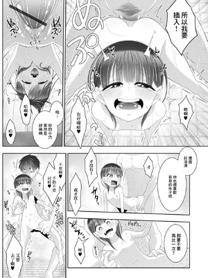 [海鮮畑の遊] 真剣勝負! 負けたら♥♥♥ [中国翻訳]_07_edjd