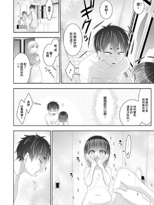 [海鮮畑の遊] 真剣勝負! 負けたら♥♥♥ [中国翻訳]_12_lnlh
