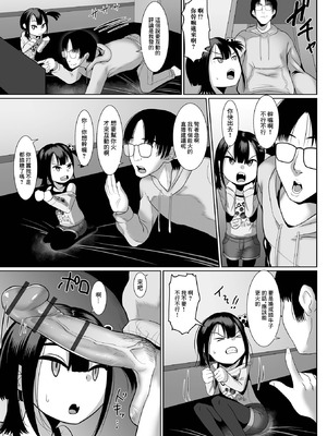 [麻婆ナス] 過激配信にゃんつちゃん (デジタルぷにぺどッ! Vol.27) [中国翻訳]_03_ptfa