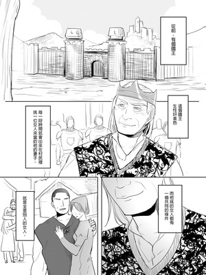 [Pixiv][仴]公主與魔法師 [Chinese]_002_qfop