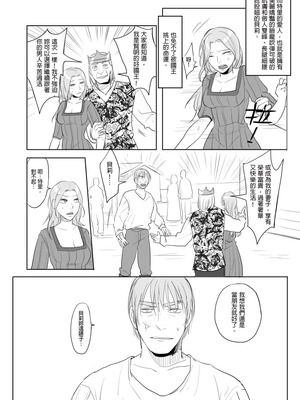 [Pixiv][仴]公主與魔法師 [Chinese]_003_mwau
