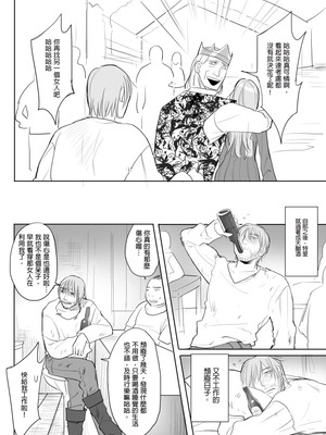 [Pixiv][仴]公主與魔法師 [Chinese]_004_ocvb