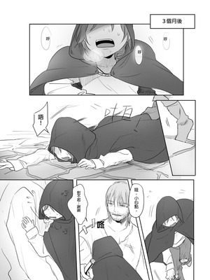 [Pixiv][仴]公主與魔法師 [Chinese]_005_yxgl