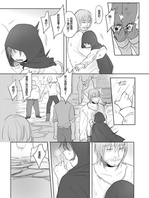 [Pixiv][仴]公主與魔法師 [Chinese]_006_tehe