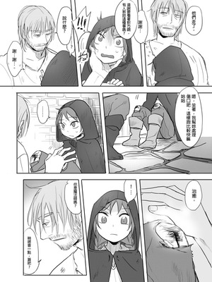 [Pixiv][仴]公主與魔法師 [Chinese]_007_jgev