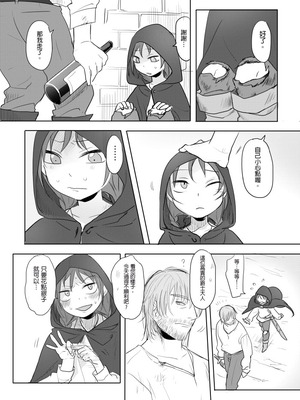 [Pixiv][仴]公主與魔法師 [Chinese]_008_asgi