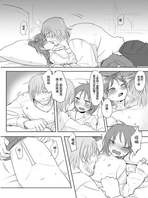 [Pixiv][仴]公主與魔法師 [Chinese]_009_mmjb