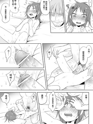[Pixiv][仴]公主與魔法師 [Chinese]_010_wrmq