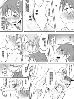 [Pixiv][仴]公主與魔法師 [Chinese]_022_wahm