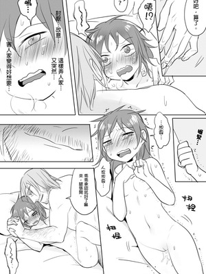 [Pixiv][仴]公主與魔法師 [Chinese]_023_qjnk