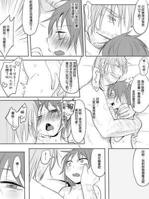 [Pixiv][仴]公主與魔法師 [Chinese]_025_iyld