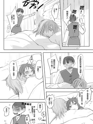 [Pixiv][仴]公主與魔法師 [Chinese]_026_aplw