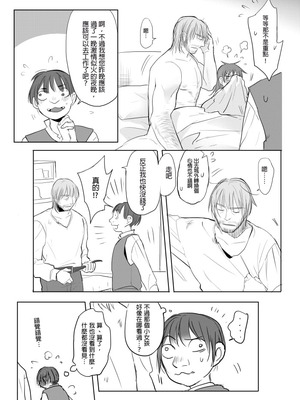 [Pixiv][仴]公主與魔法師 [Chinese]_027_gwcn