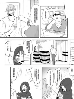 [Pixiv][仴]公主與魔法師 [Chinese]_028_oipt