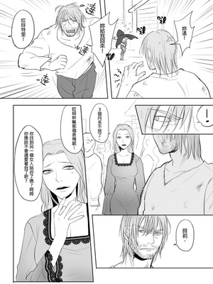 [Pixiv][仴]公主與魔法師 [Chinese]_030_imks
