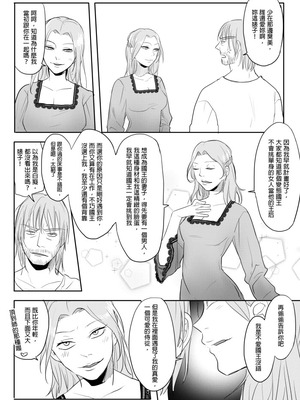 [Pixiv][仴]公主與魔法師 [Chinese]_031_erpy