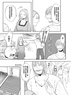 [Pixiv][仴]公主與魔法師 [Chinese]_032_tdcd