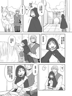 [Pixiv][仴]公主與魔法師 [Chinese]_033_octm