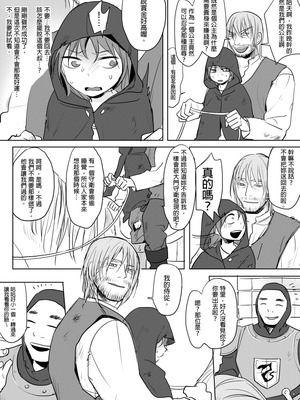 [Pixiv][仴]公主與魔法師 [Chinese]_035_wmpf