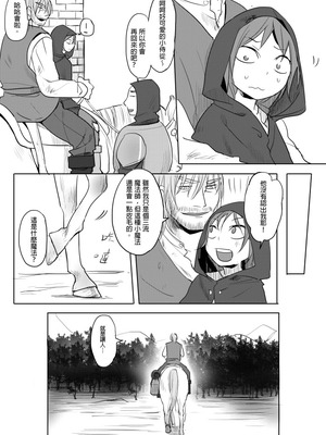 [Pixiv][仴]公主與魔法師 [Chinese]_036_nghf