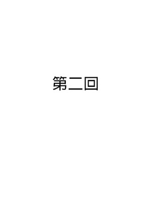 [Pixiv][仴]公主與魔法師 [Chinese]_037_sfwq