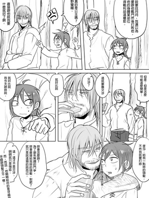 [Pixiv][仴]公主與魔法師 [Chinese]_039_cqej