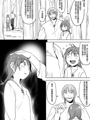 [Pixiv][仴]公主與魔法師 [Chinese]_040_xphu