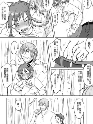 [Pixiv][仴]公主與魔法師 [Chinese]_042_jlud