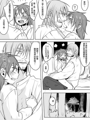 [Pixiv][仴]公主與魔法師 [Chinese]_045_xqbv