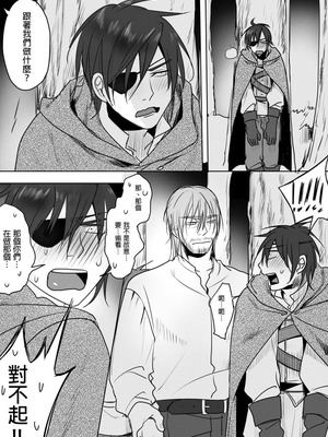[Pixiv][仴]公主與魔法師 [Chinese]_046_frlw