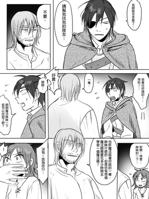 [Pixiv][仴]公主與魔法師 [Chinese]_047_qfos