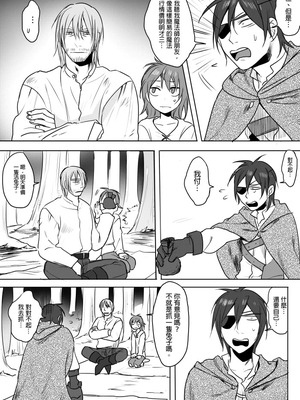 [Pixiv][仴]公主與魔法師 [Chinese]_048_cmsx