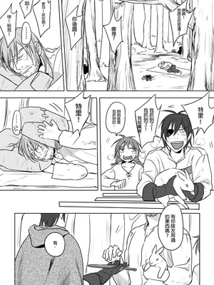 [Pixiv][仴]公主與魔法師 [Chinese]_049_djjx