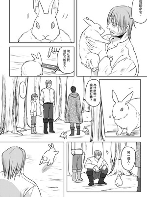 [Pixiv][仴]公主與魔法師 [Chinese]_050_utjr