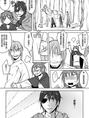 [Pixiv][仴]公主與魔法師 [Chinese]_051_lcdm