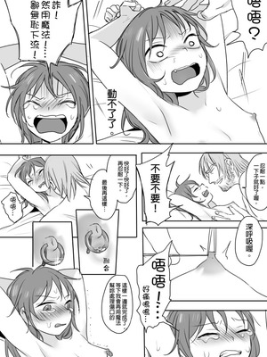 [Pixiv][仴]公主與魔法師 [Chinese]_054_gfcg