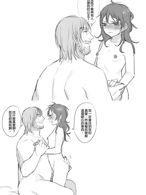 [Pixiv][仴]公主與魔法師 [Chinese]_055_jrqn